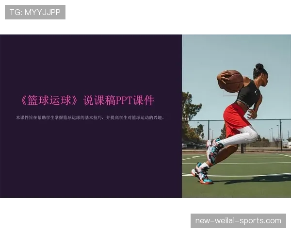 篮球持球突破规则详解：正确启动姿势与合法运球时机判定