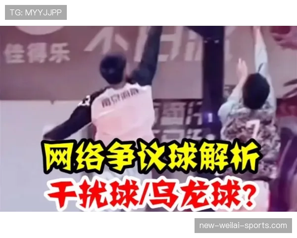 详解篮球规则中的干扰球和封盖区别及合法防守判定标准