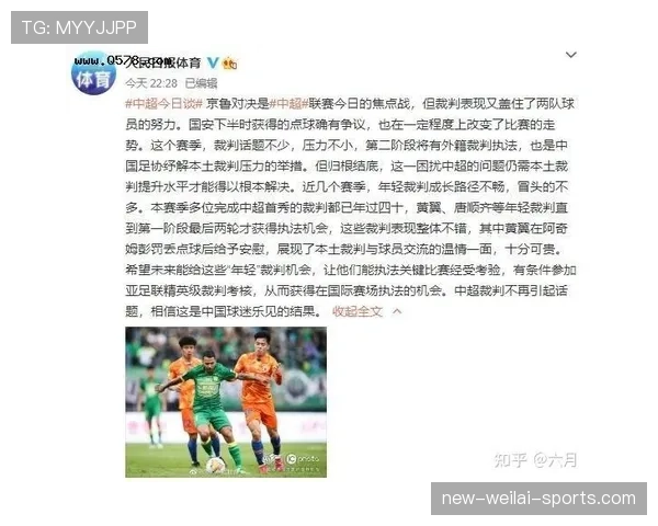 足球判罚标准详解：关键判定条件与裁判执行规则