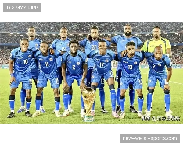 海地队世界杯征程重要一战